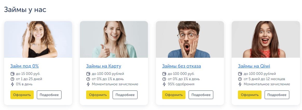 Pay P.S. – онлайн займ до 30 тыс.руб. на карту или счет